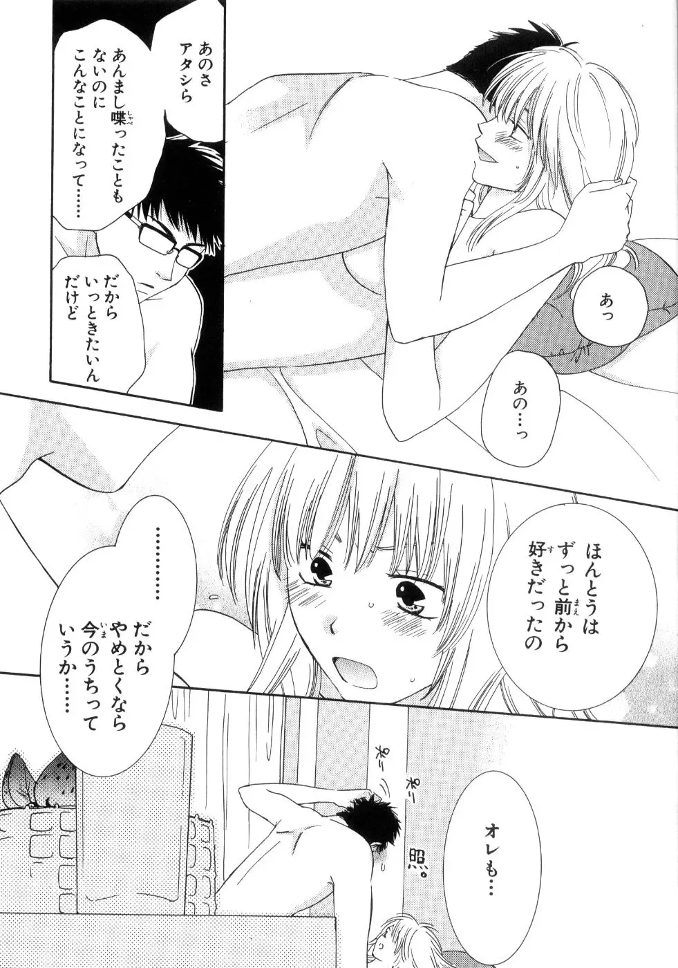 [Kiyoka - Takayaki] Momoiro Line Fhentai - Page 126