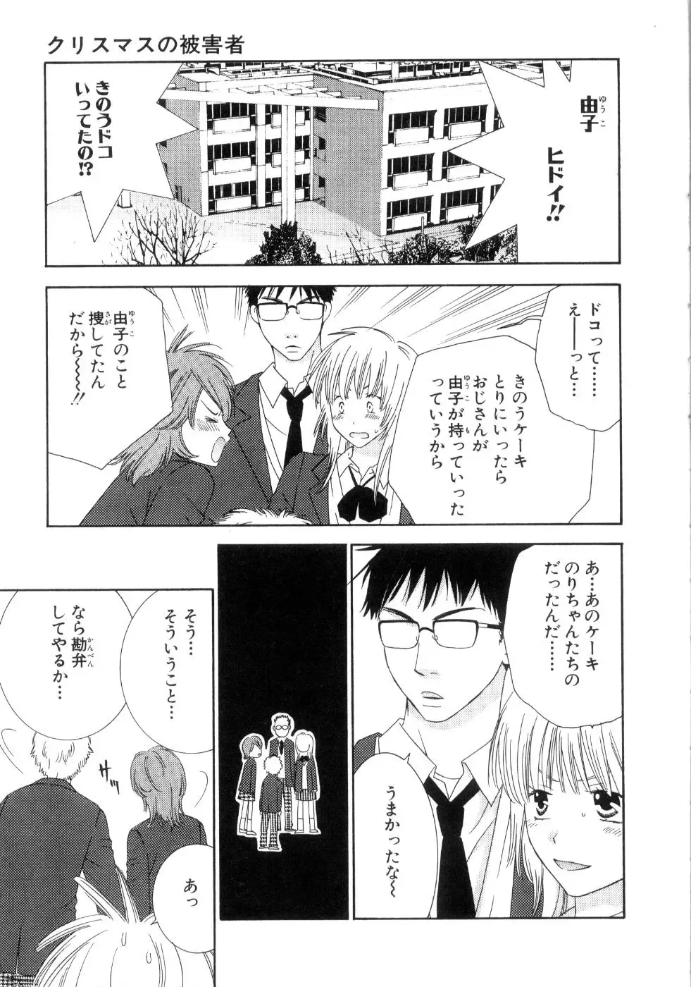 [Kiyoka - Takayaki] Momoiro Line Fhentai - Page 129