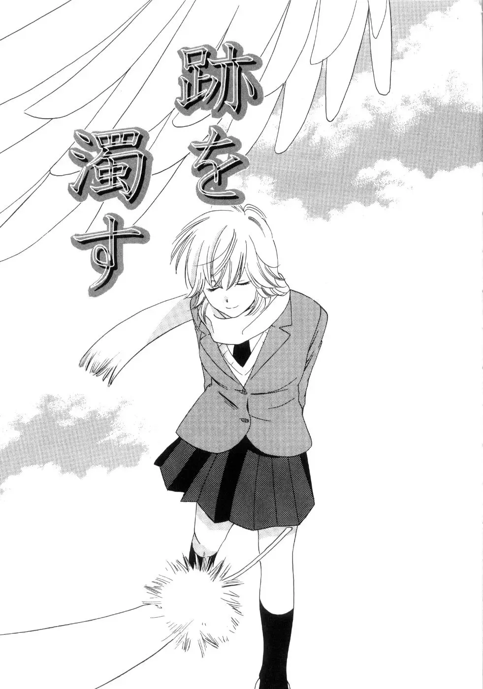 [Kiyoka - Takayaki] Momoiro Line Fhentai - Page 131