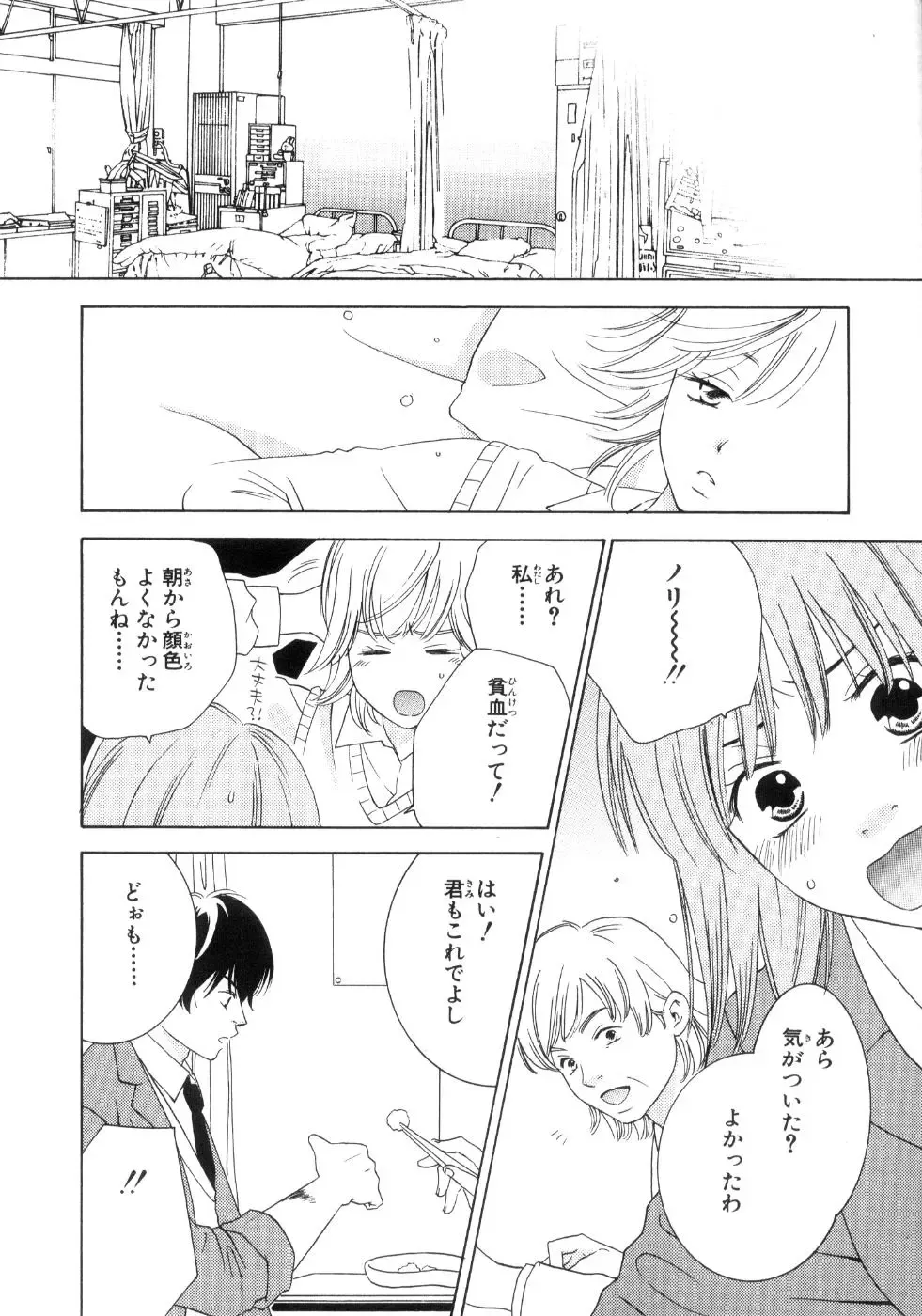 [Kiyoka - Takayaki] Momoiro Line Fhentai - Page 138