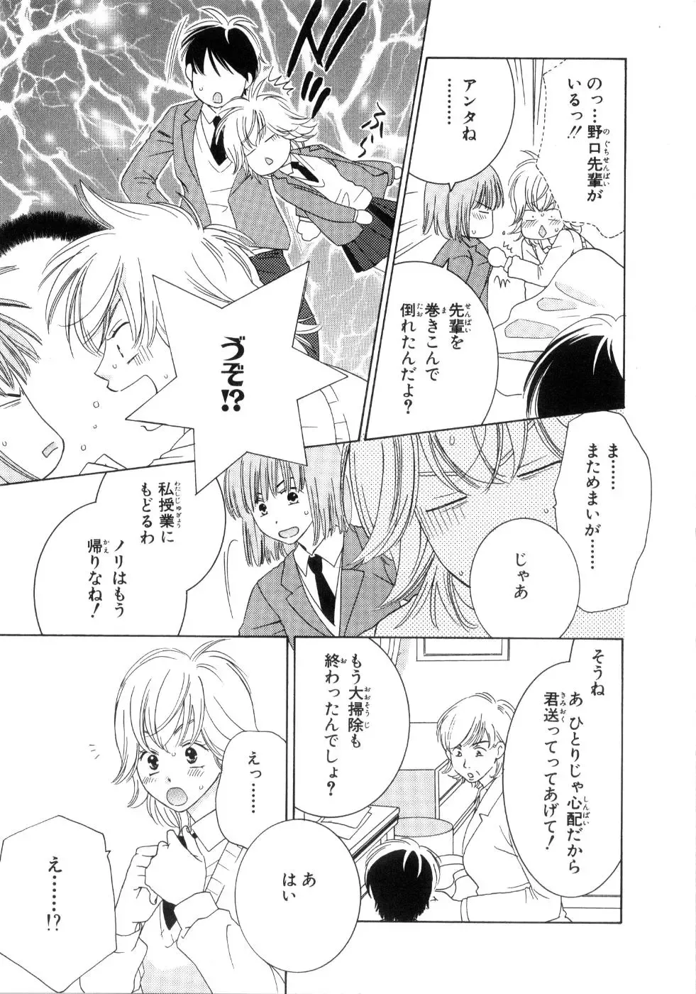 [Kiyoka - Takayaki] Momoiro Line Fhentai - Page 139