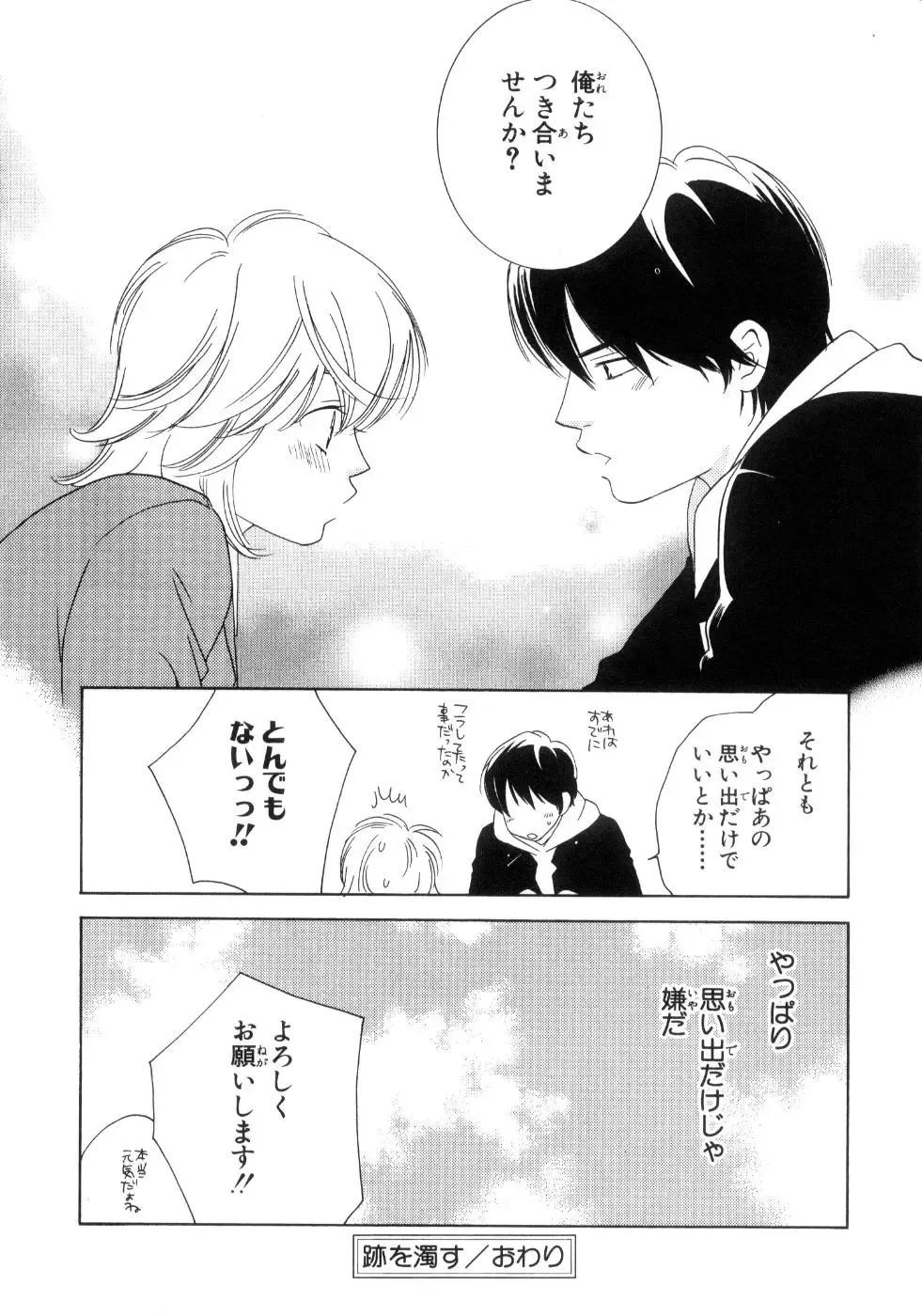 [Kiyoka - Takayaki] Momoiro Line Fhentai - Page 154