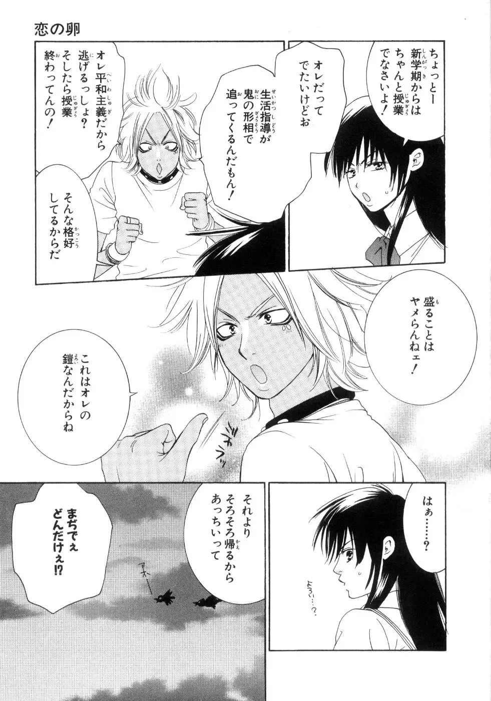 [Kiyoka - Takayaki] Momoiro Line Fhentai - Page 159