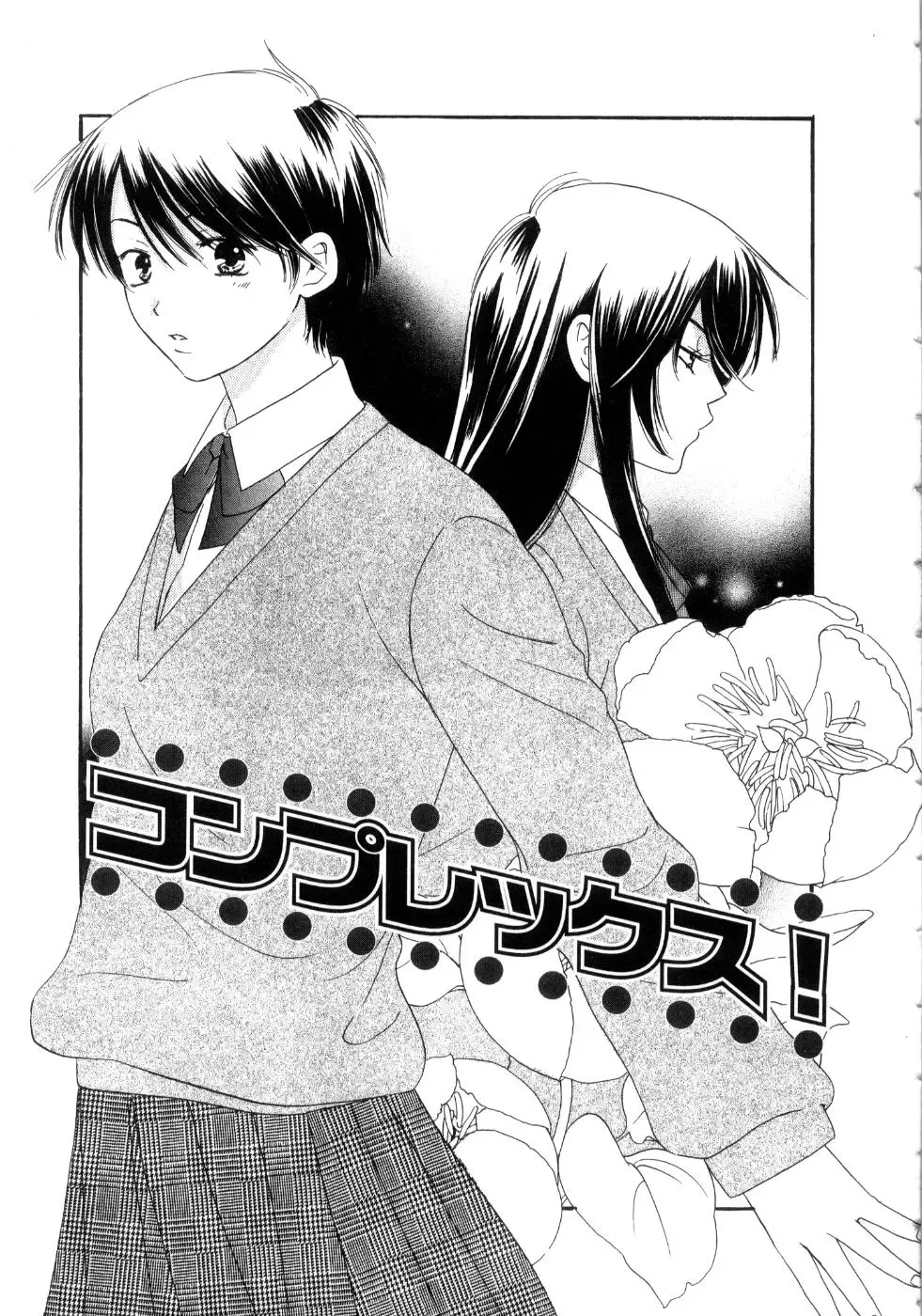 [Kiyoka - Takayaki] Momoiro Line Fhentai - Page 29