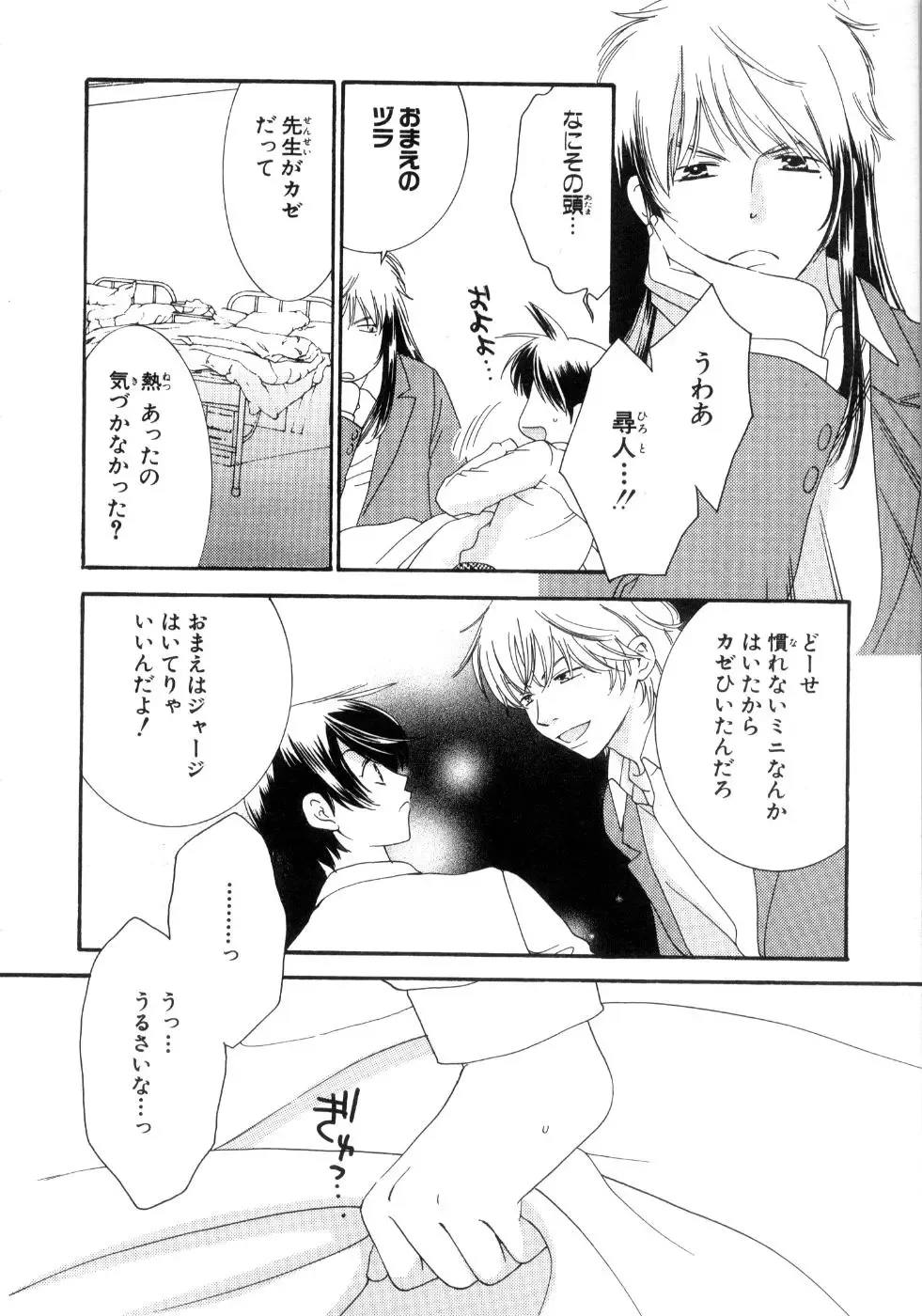 [Kiyoka - Takayaki] Momoiro Line Fhentai - Page 40