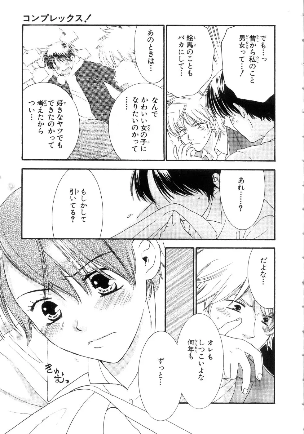 [Kiyoka - Takayaki] Momoiro Line Fhentai - Page 43