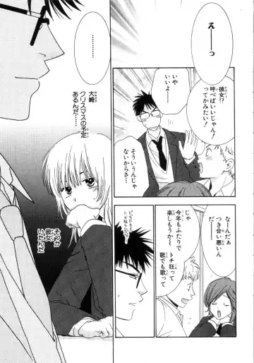 [Kiyoka - Takayaki] Momoiro Line Fhentai - Page 115