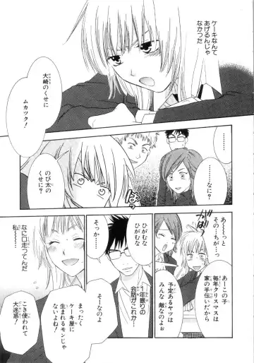 [Kiyoka - Takayaki] Momoiro Line Fhentai - Page 117