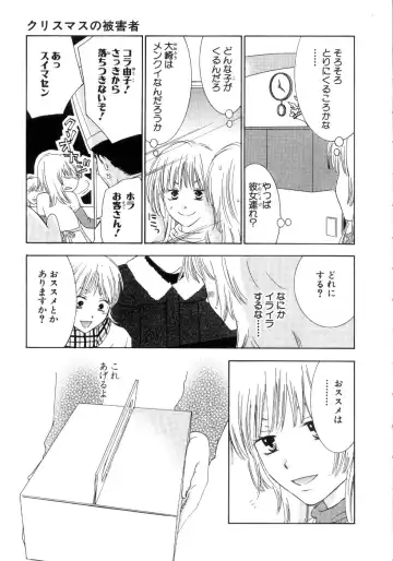 [Kiyoka - Takayaki] Momoiro Line Fhentai - Page 119