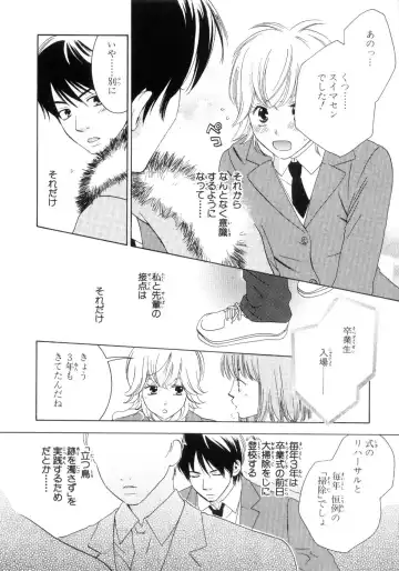 [Kiyoka - Takayaki] Momoiro Line Fhentai - Page 136