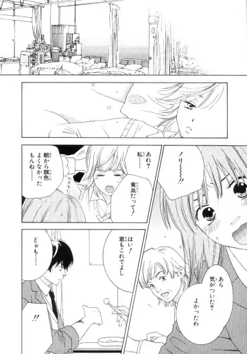 [Kiyoka - Takayaki] Momoiro Line Fhentai - Page 138