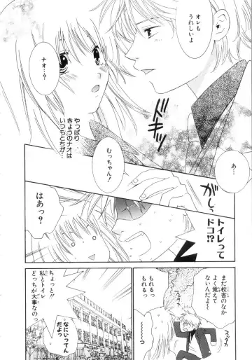 [Kiyoka - Takayaki] Momoiro Line Fhentai - Page 14