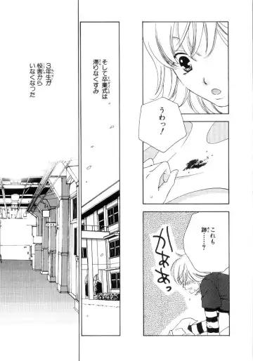 [Kiyoka - Takayaki] Momoiro Line Fhentai - Page 149