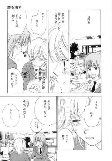 [Kiyoka - Takayaki] Momoiro Line Fhentai - Page 151