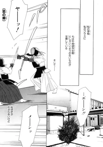 [Kiyoka - Takayaki] Momoiro Line Fhentai - Page 155