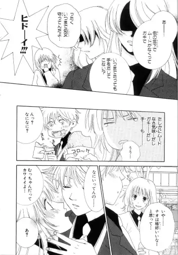 [Kiyoka - Takayaki] Momoiro Line Fhentai - Page 16