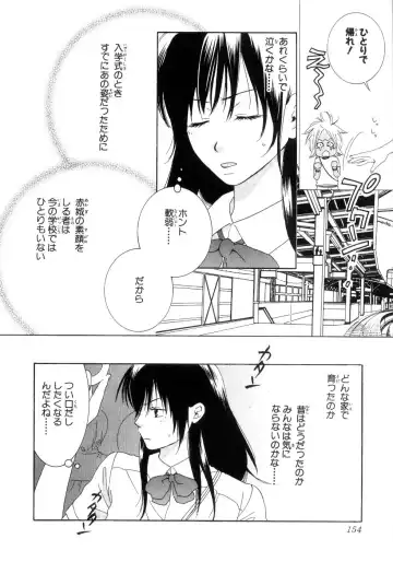 [Kiyoka - Takayaki] Momoiro Line Fhentai - Page 160