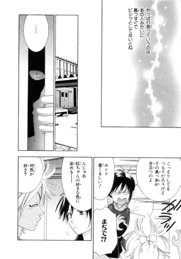 [Kiyoka - Takayaki] Momoiro Line Fhentai - Page 162