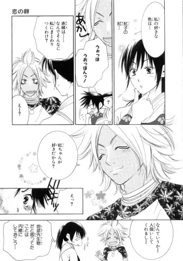 [Kiyoka - Takayaki] Momoiro Line Fhentai - Page 163