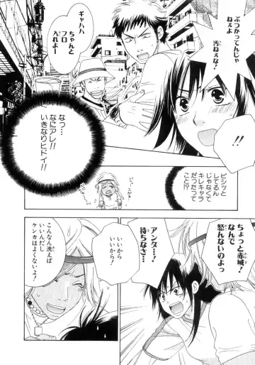 [Kiyoka - Takayaki] Momoiro Line Fhentai - Page 168