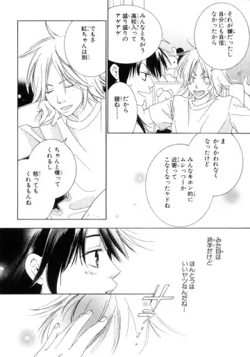 [Kiyoka - Takayaki] Momoiro Line Fhentai - Page 172