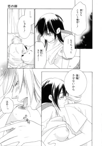 [Kiyoka - Takayaki] Momoiro Line Fhentai - Page 175