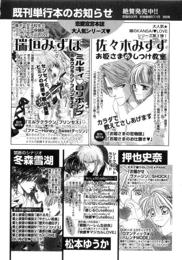 [Kiyoka - Takayaki] Momoiro Line Fhentai - Page 182