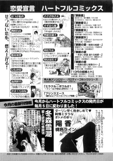 [Kiyoka - Takayaki] Momoiro Line Fhentai - Page 183