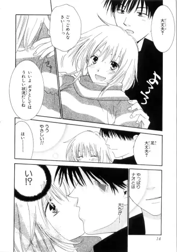 [Kiyoka - Takayaki] Momoiro Line Fhentai - Page 20