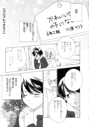 [Kiyoka - Takayaki] Momoiro Line Fhentai - Page 27