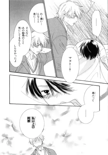 [Kiyoka - Takayaki] Momoiro Line Fhentai - Page 44