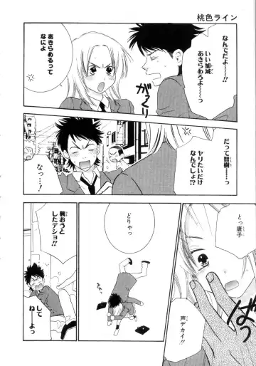 [Kiyoka - Takayaki] Momoiro Line Fhentai - Page 56