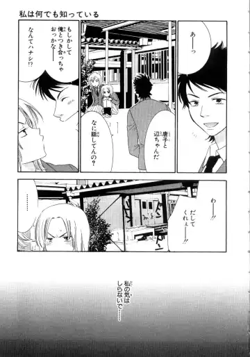 [Kiyoka - Takayaki] Momoiro Line Fhentai - Page 59