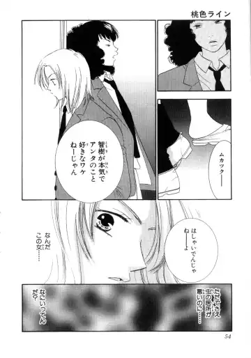 [Kiyoka - Takayaki] Momoiro Line Fhentai - Page 60