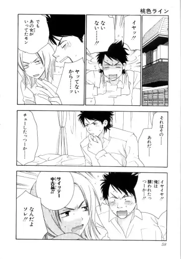 [Kiyoka - Takayaki] Momoiro Line Fhentai - Page 64