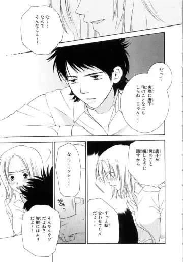 [Kiyoka - Takayaki] Momoiro Line Fhentai - Page 67