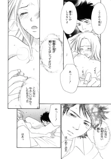 [Kiyoka - Takayaki] Momoiro Line Fhentai - Page 74