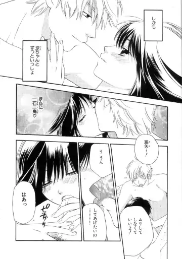 [Kiyoka - Takayaki] Momoiro Line Fhentai - Page 88
