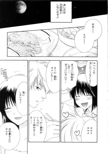 [Kiyoka - Takayaki] Momoiro Line Fhentai - Page 93