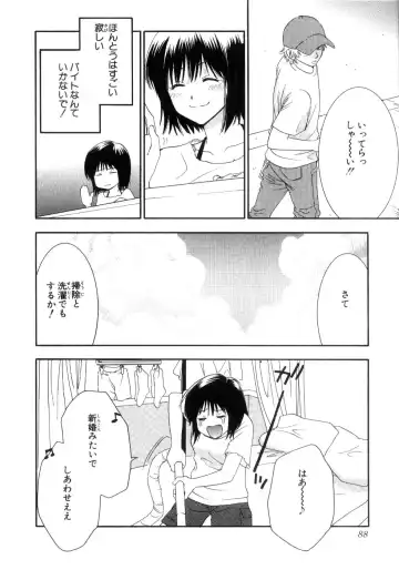 [Kiyoka - Takayaki] Momoiro Line Fhentai - Page 94