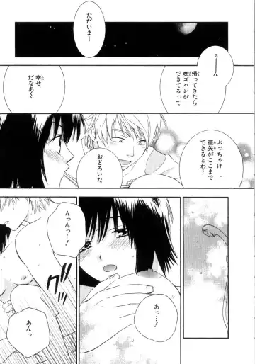 [Kiyoka - Takayaki] Momoiro Line Fhentai - Page 95