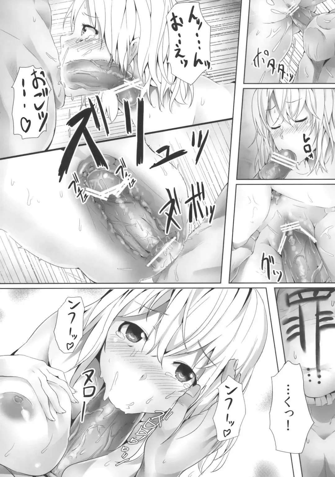 [Ryoma] Alice in Underland Fhentai - Page 23