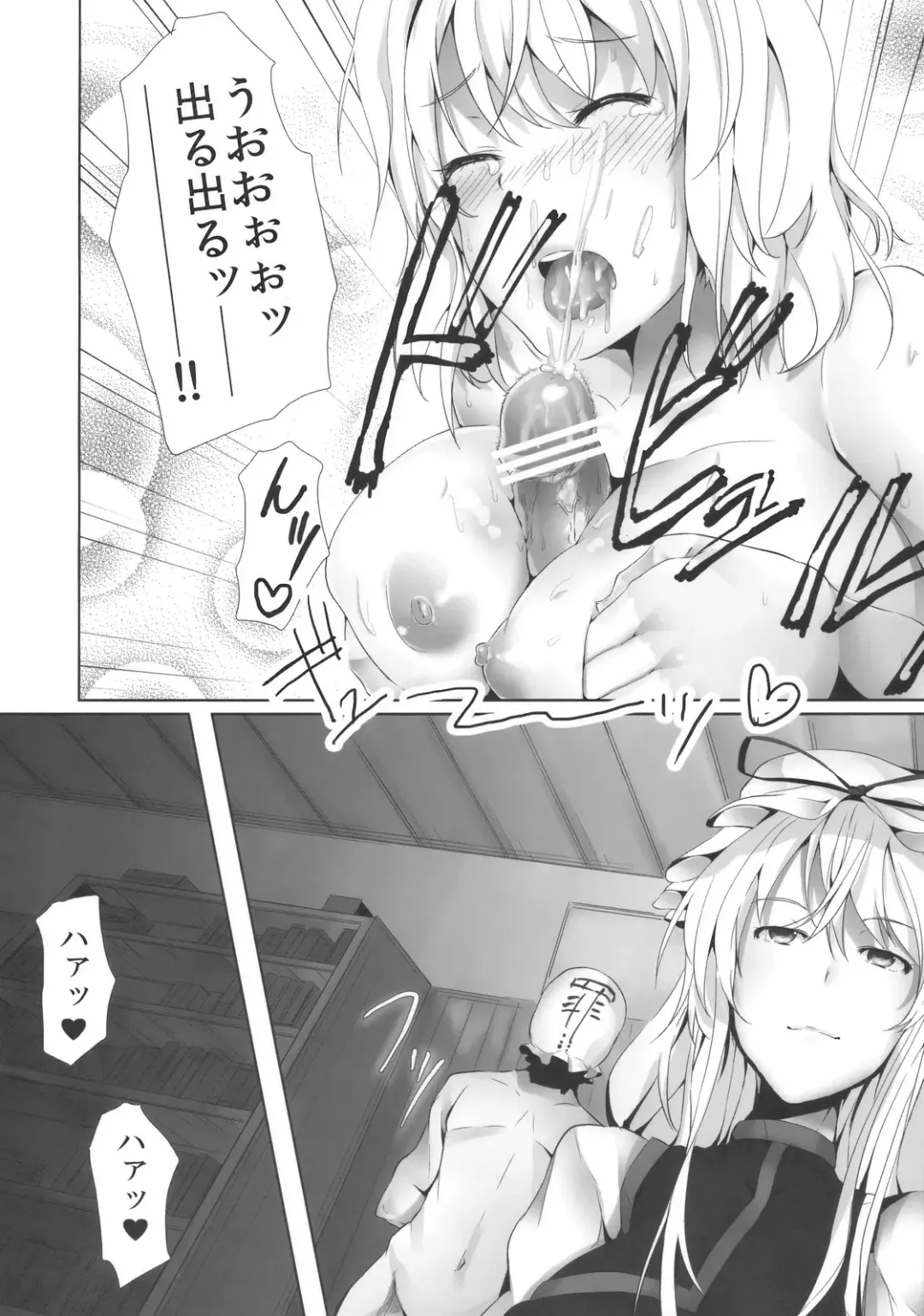 [Ryoma] Alice in Underland Fhentai - Page 24