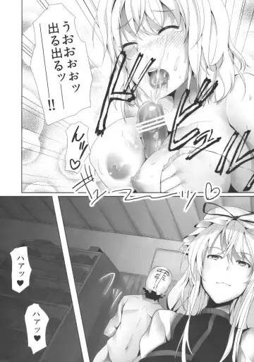 [Ryoma] Alice in Underland Fhentai - Page 24