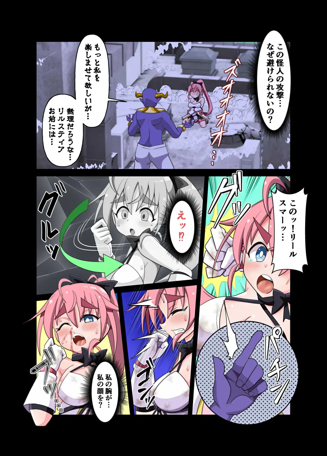 [Dick Turtle - Ixy] Mahou Touhime no Ecchi Ecchi na Hon Gyakushuu no Sennou Kaijin Hen Fhentai - Page 7