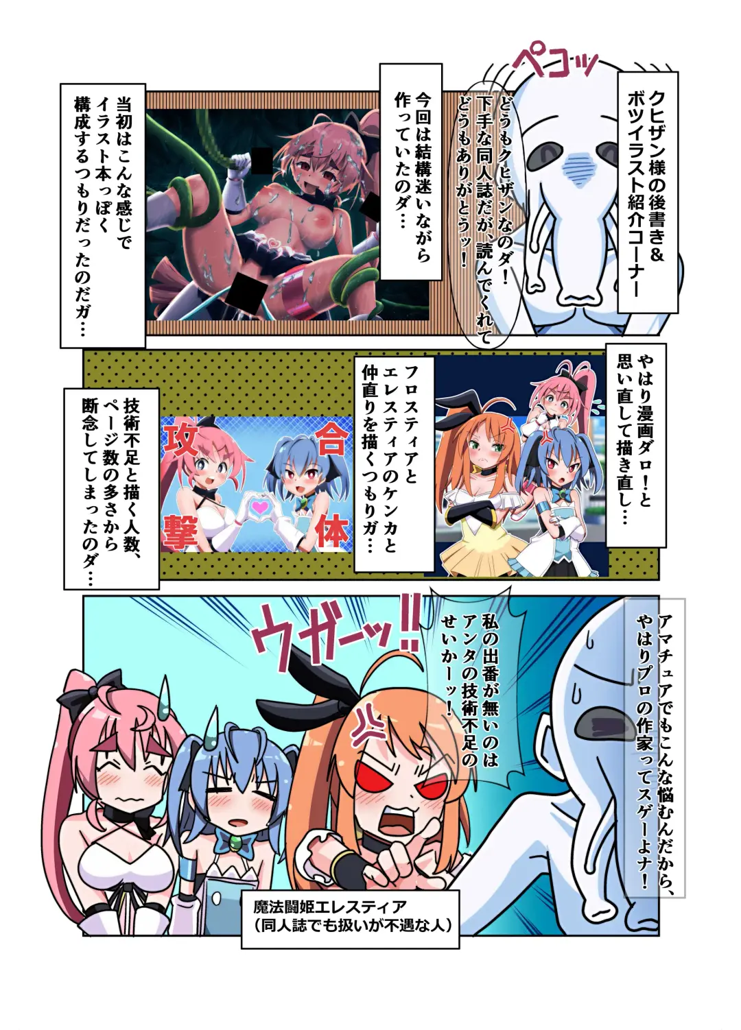 [Dick Turtle - Ixy] Mahou Touhime no Ecchi Ecchi na Hon Gyakushuu no Sennou Kaijin Hen Fhentai - Page 28