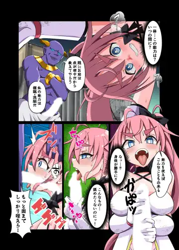 [Dick Turtle - Ixy] Mahou Touhime no Ecchi Ecchi na Hon Gyakushuu no Sennou Kaijin Hen Fhentai - Page 8