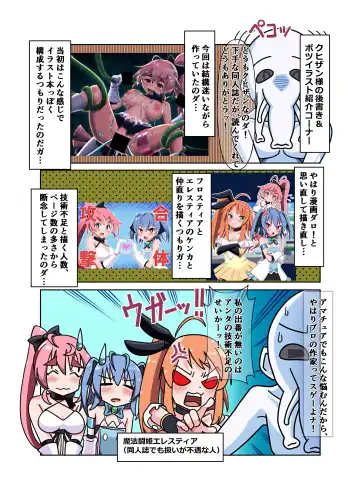 [Dick Turtle - Ixy] Mahou Touhime no Ecchi Ecchi na Hon Gyakushuu no Sennou Kaijin Hen Fhentai - Page 28