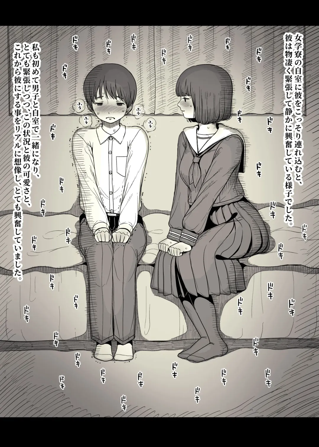 [Taneno Nakami] Jogakuryou ni Sasowarete Fhentai - Page 17