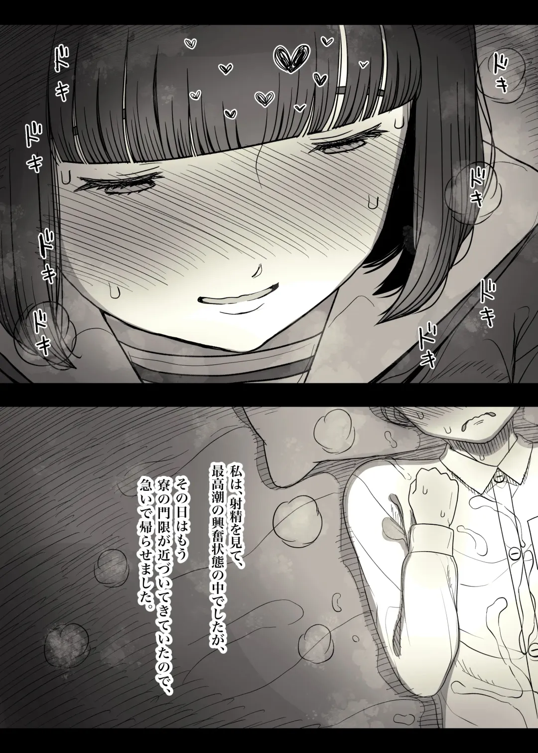[Taneno Nakami] Jogakuryou ni Sasowarete Fhentai - Page 36